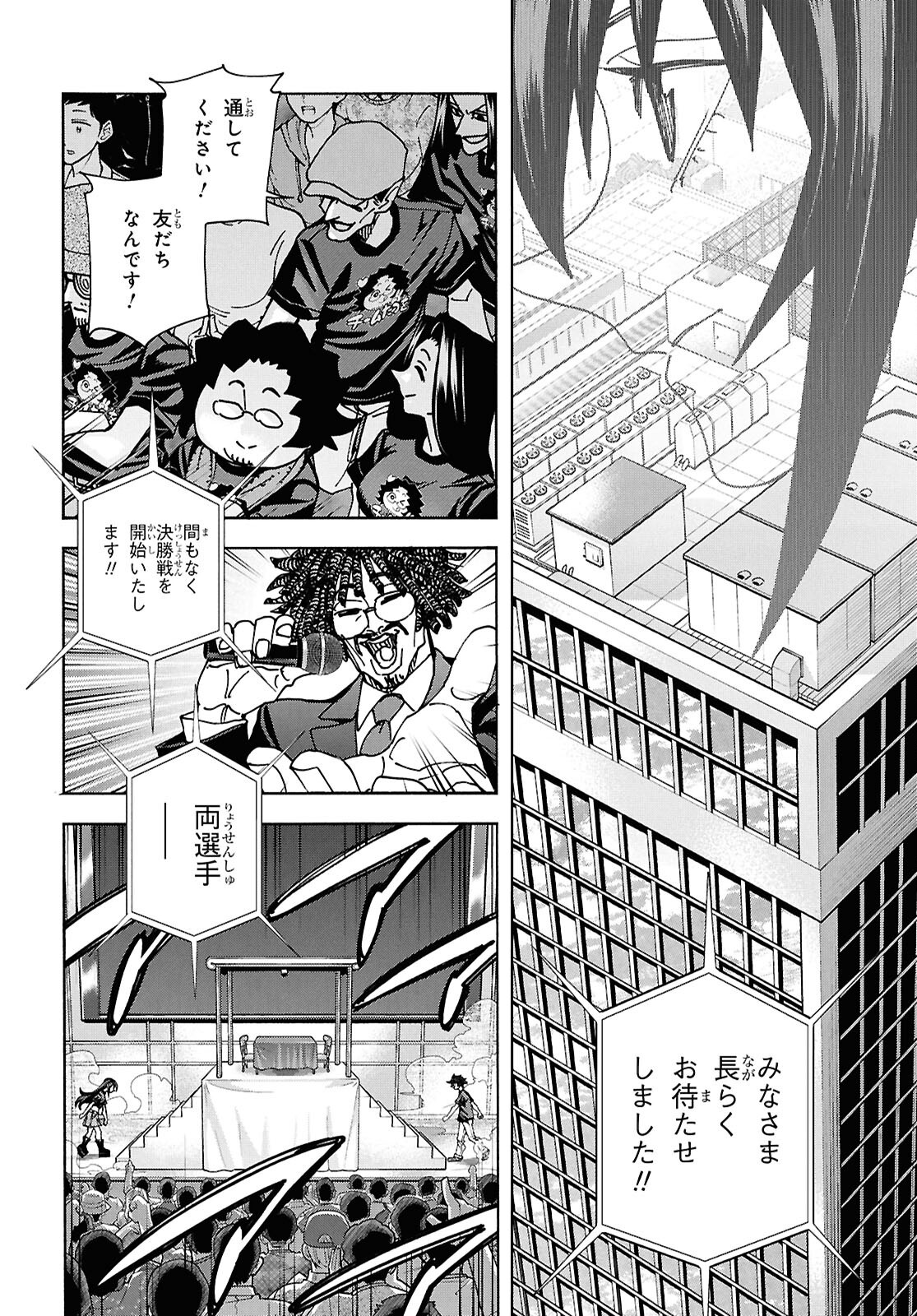 すべての人類を破壊する。それらは再生できない。 - 第67話 - Page 42