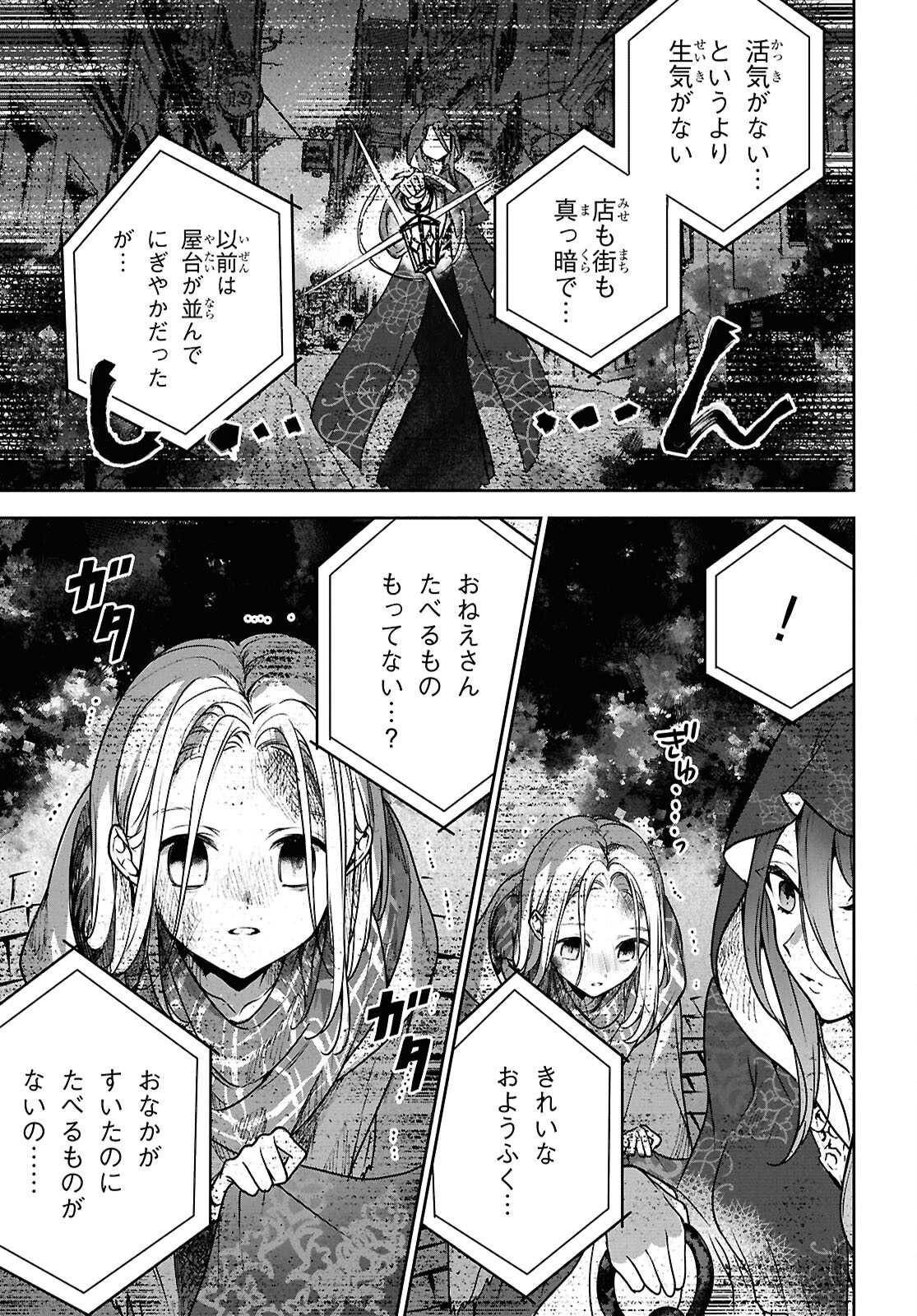 ネクストライフ - 第65話 - Page 7