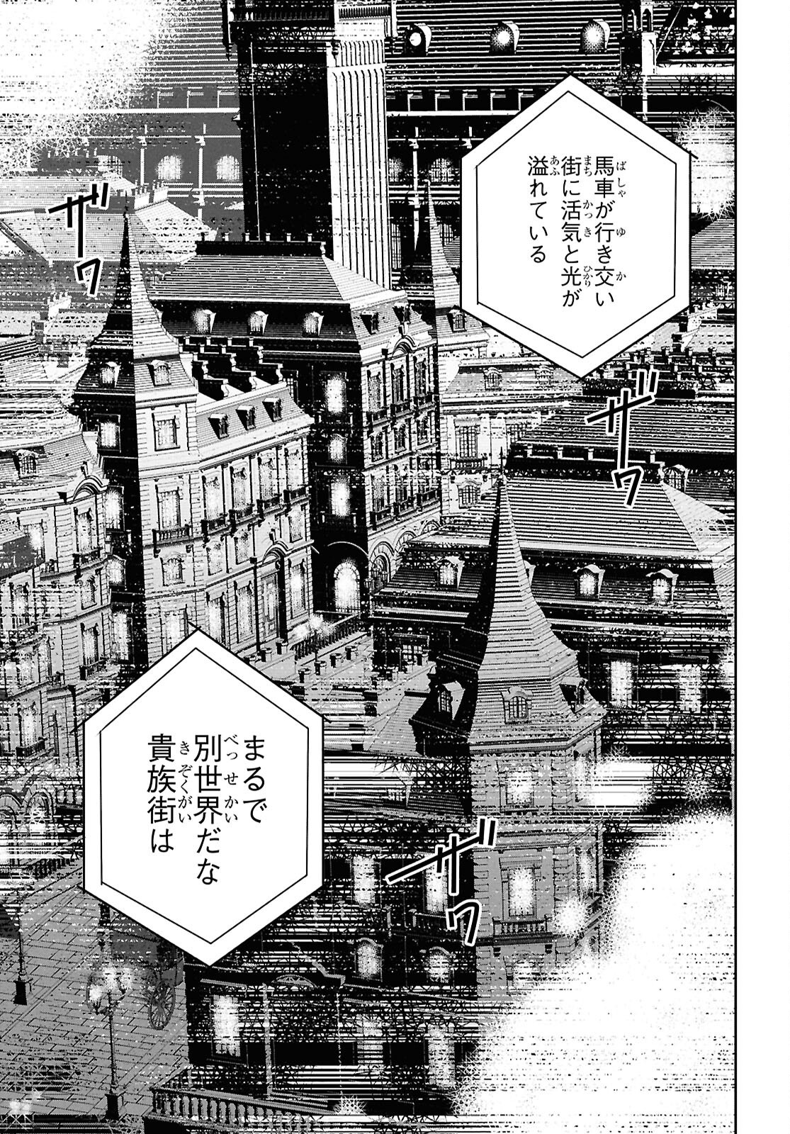 ネクストライフ - 第65話 - Page 11