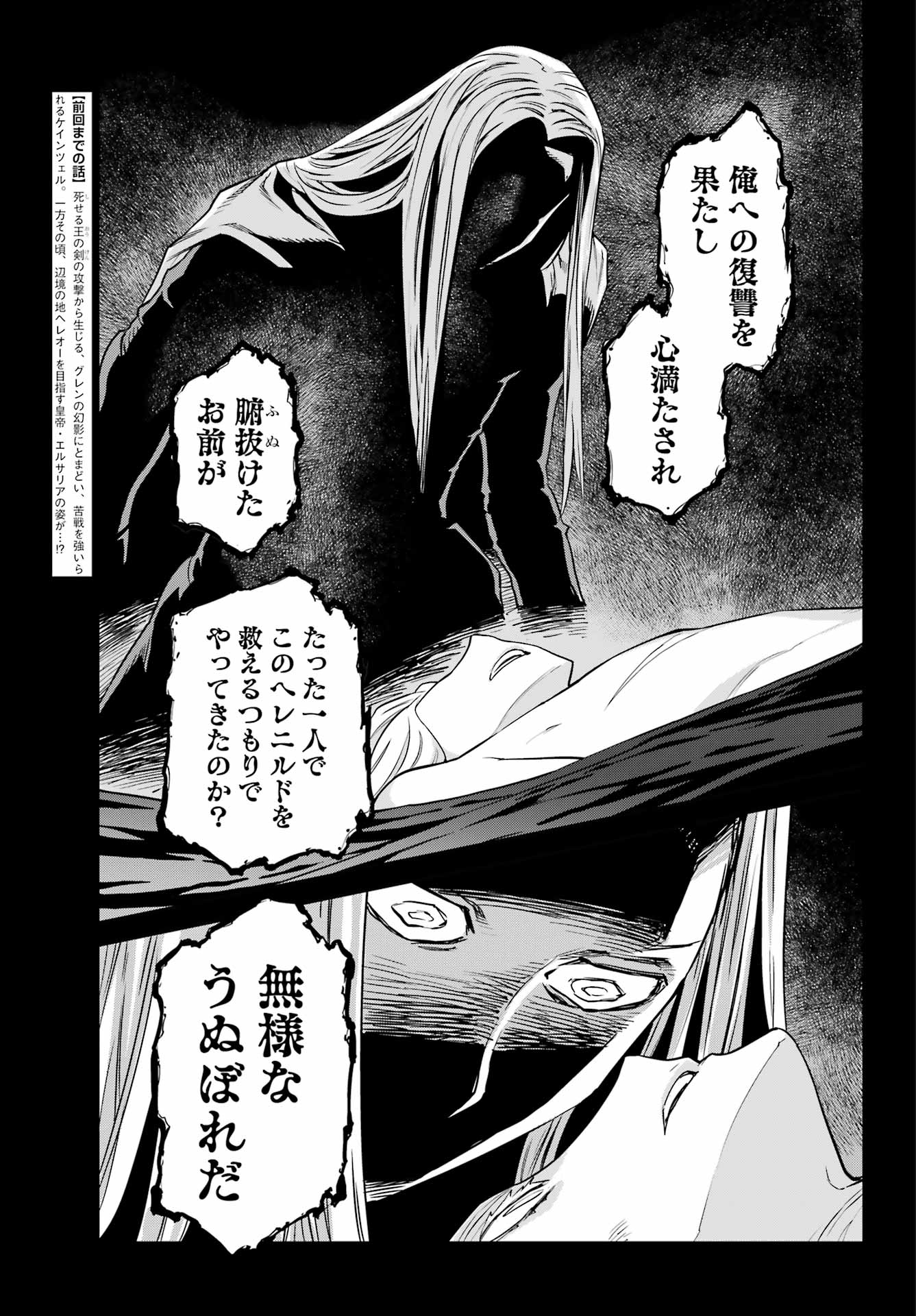 ユーベルブラットⅡ 死せる王の騎士団 - 第10話 - Page 5