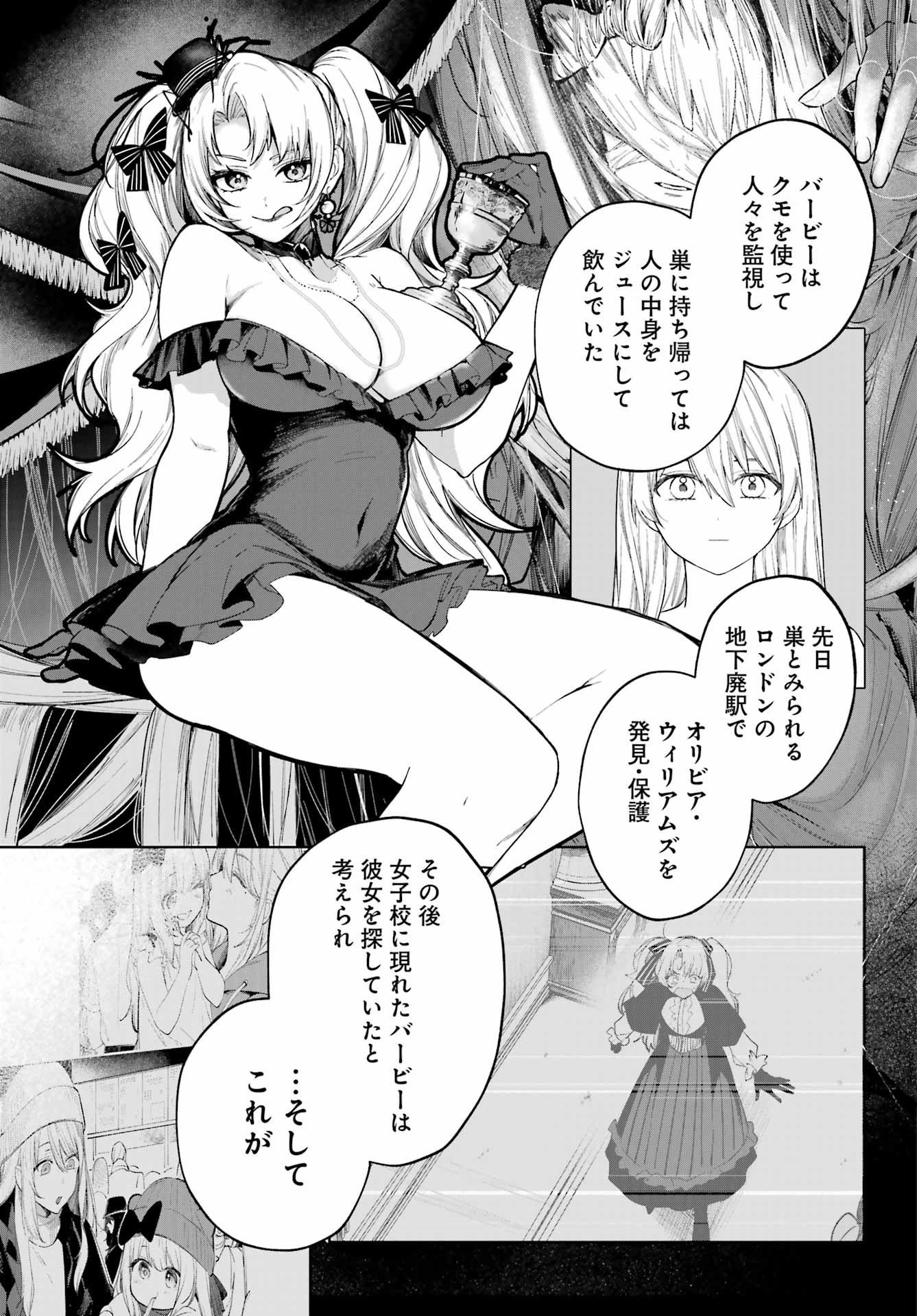 ルビー・オンザ・ケーキ‐人喰い魔女の晩餐会‐ - 第8話 - Page 3