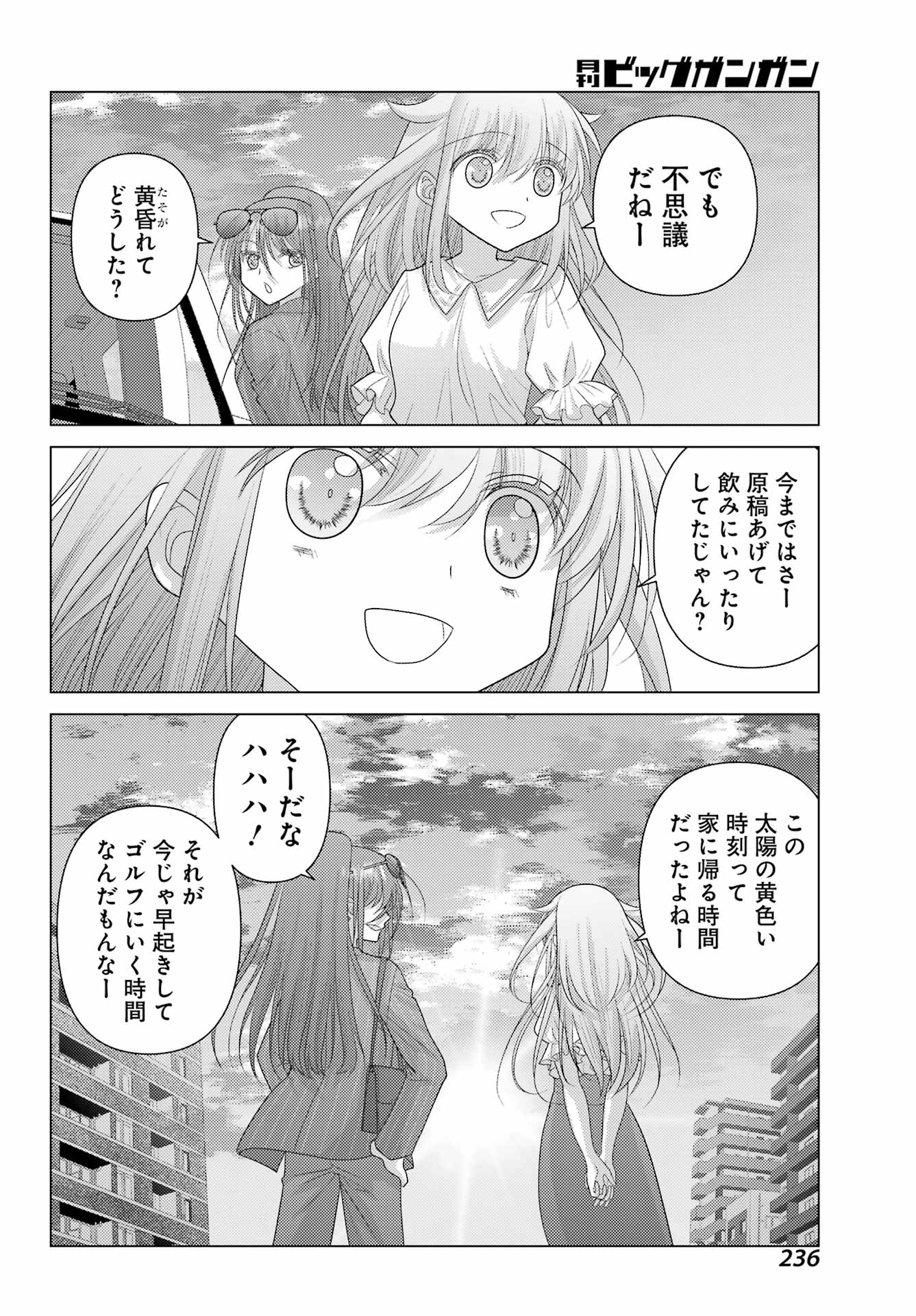 ゆるすいんぐ - 第7話 - Page 10