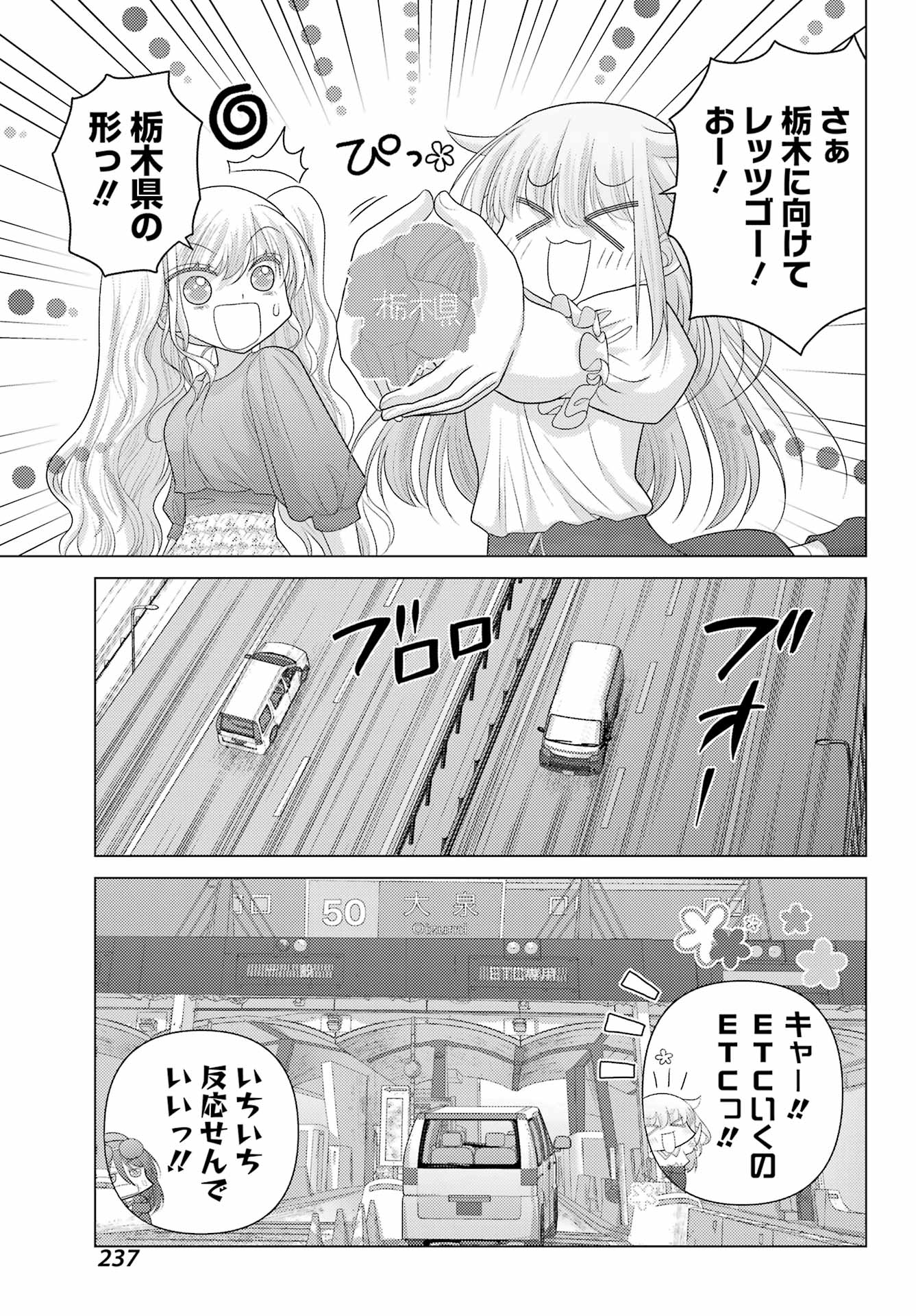 ゆるすいんぐ - 第7話 - Page 11