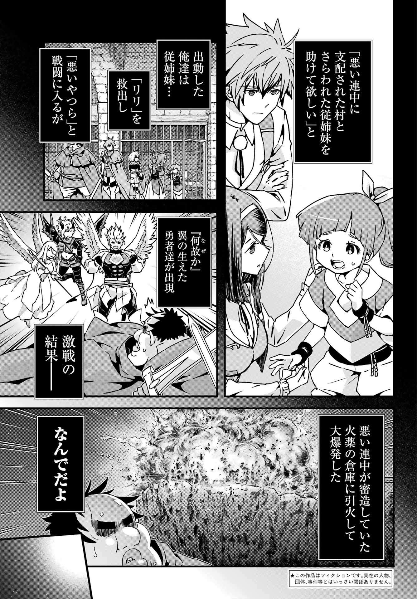 Busamen Gachi Fightersss - 第1話 - Page 5