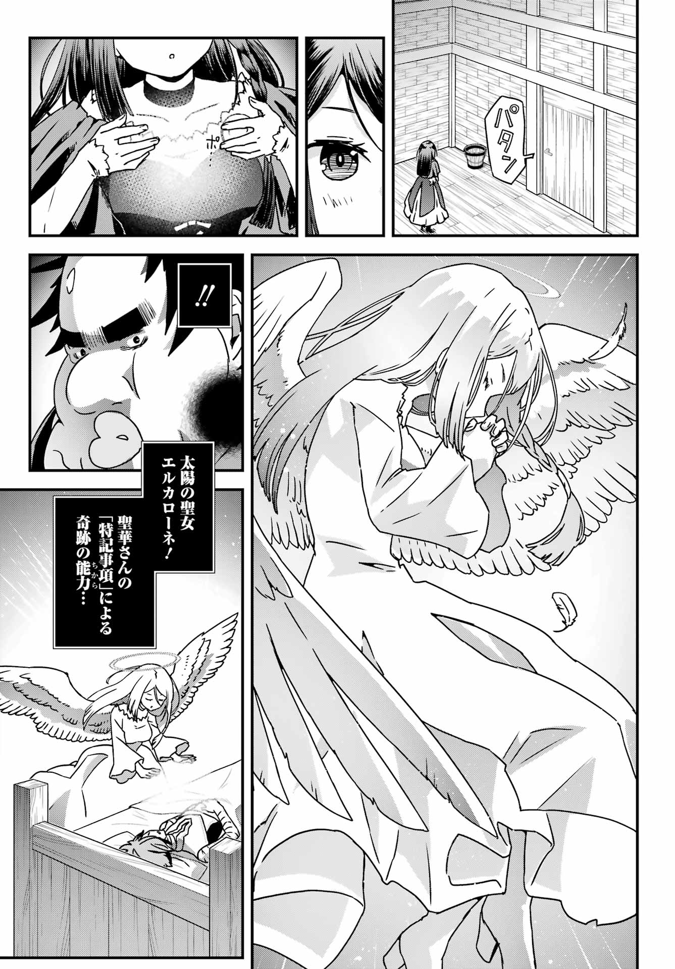 Busamen Gachi Fightersss - 第1話 - Page 33