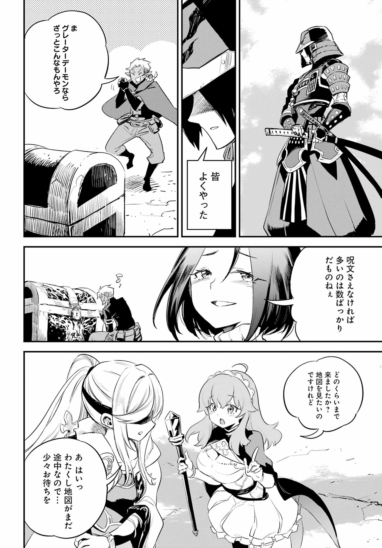 ゴブリンスレイヤー - 第95話 - Page 16