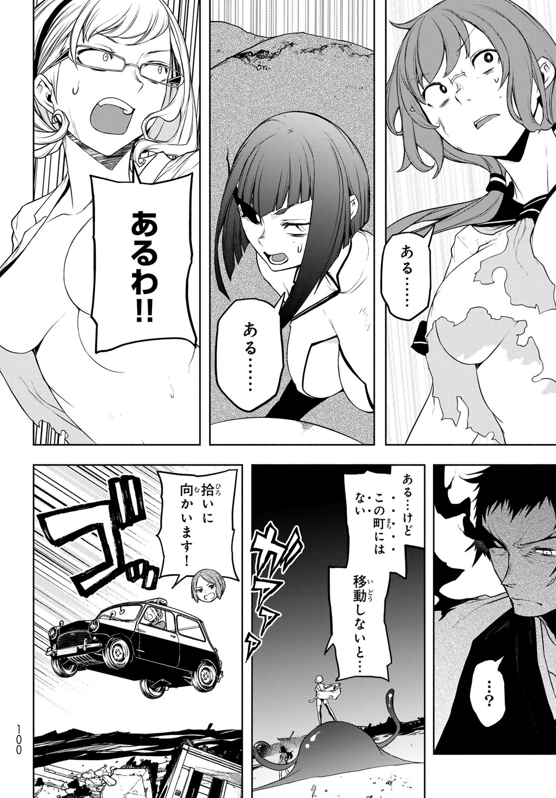 ヨザクラカルテット - 第192話 - Page 5