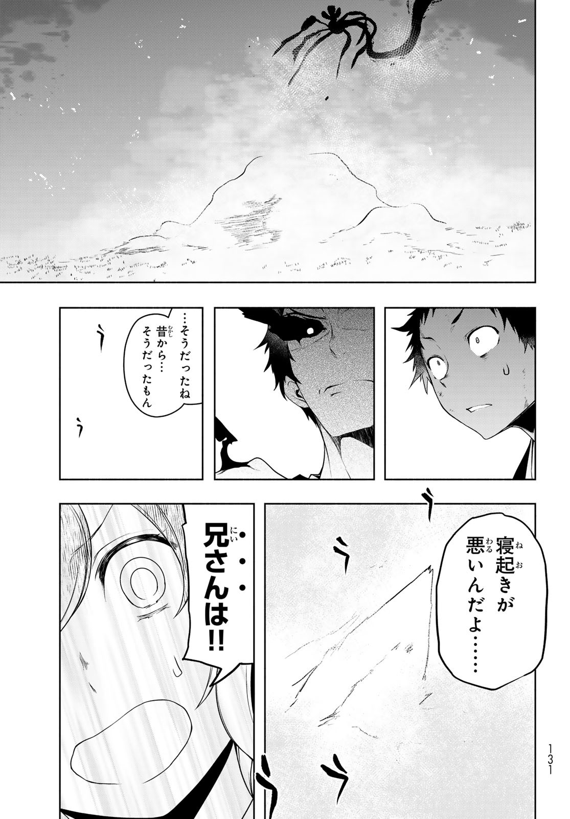 ヨザクラカルテット - 第192話 - Page 36