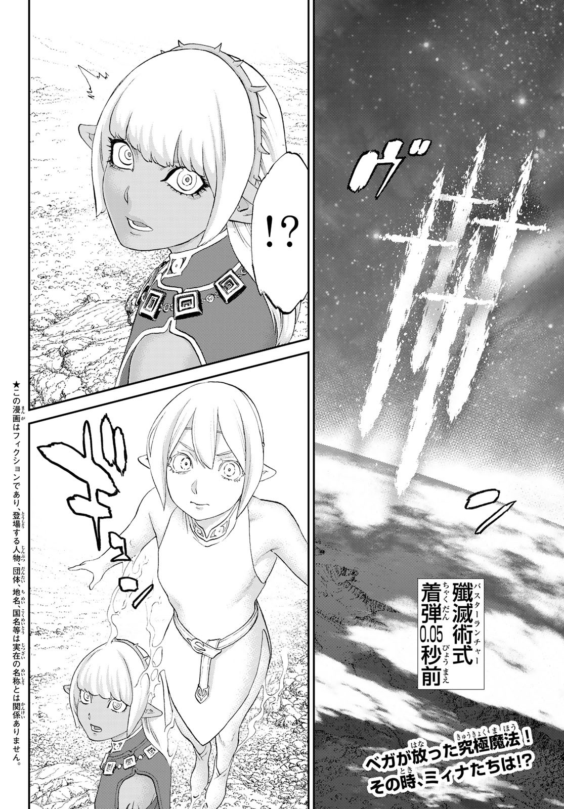 ライドンキング - 第76話 - Page 2