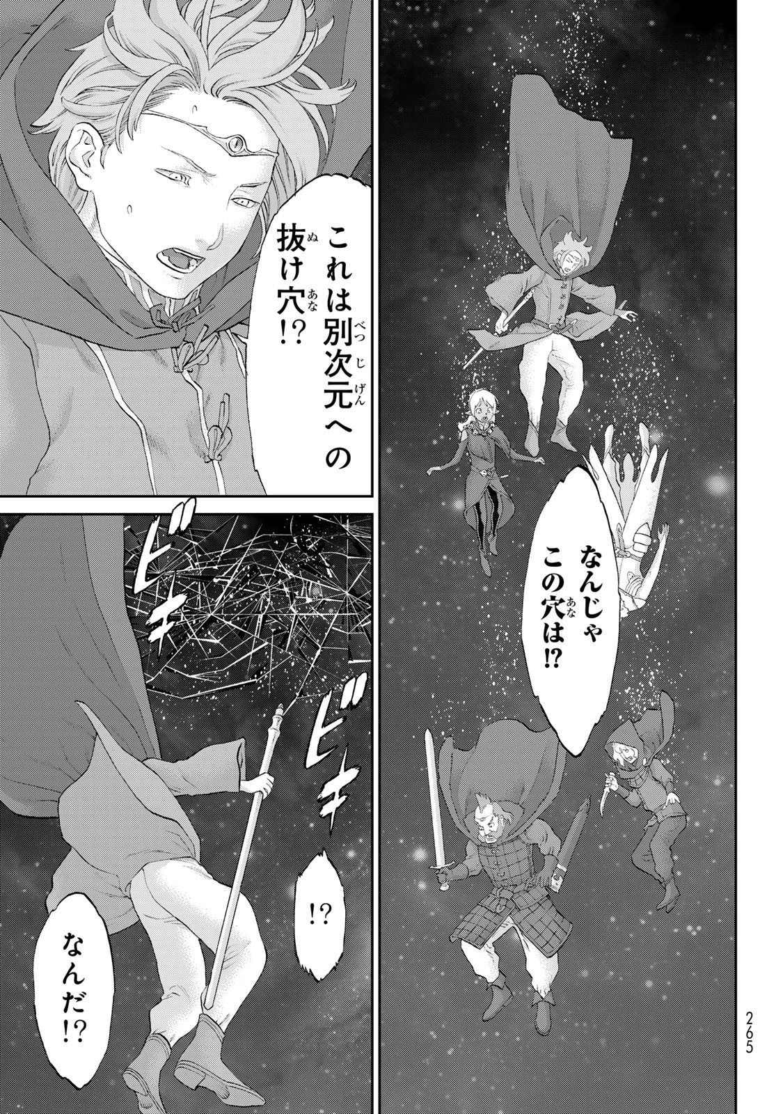 ライドンキング - 第76話 - Page 5