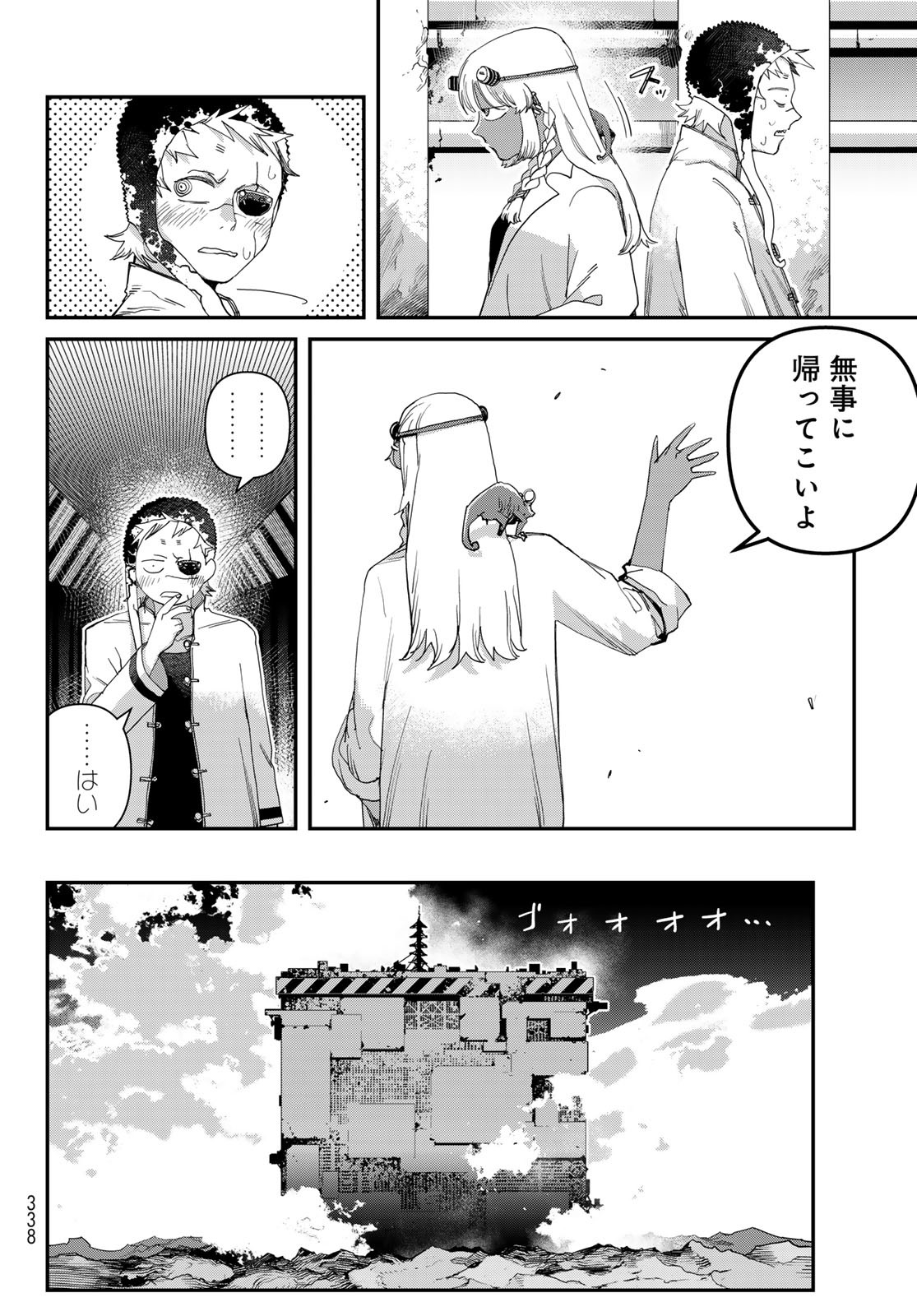 戦車椅子-TANK CHAIR- - 第53話 - Page 18