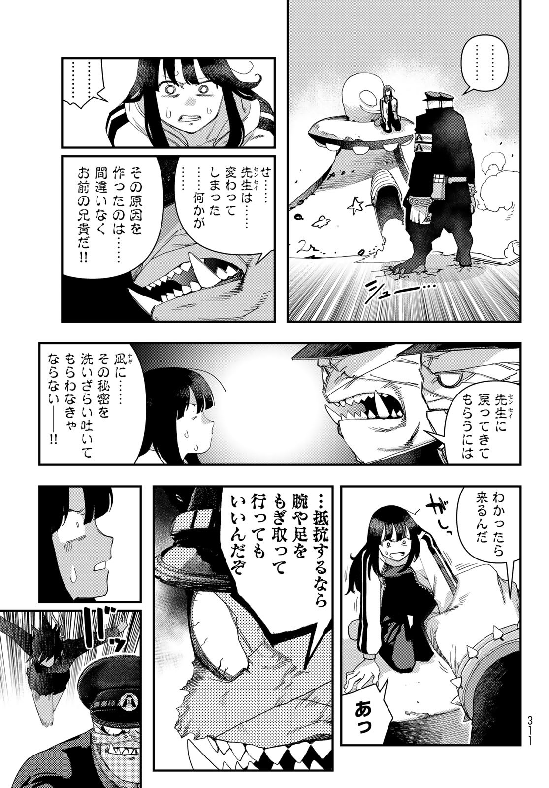 戦車椅子-TANK CHAIR- - 第52話 - Page 11