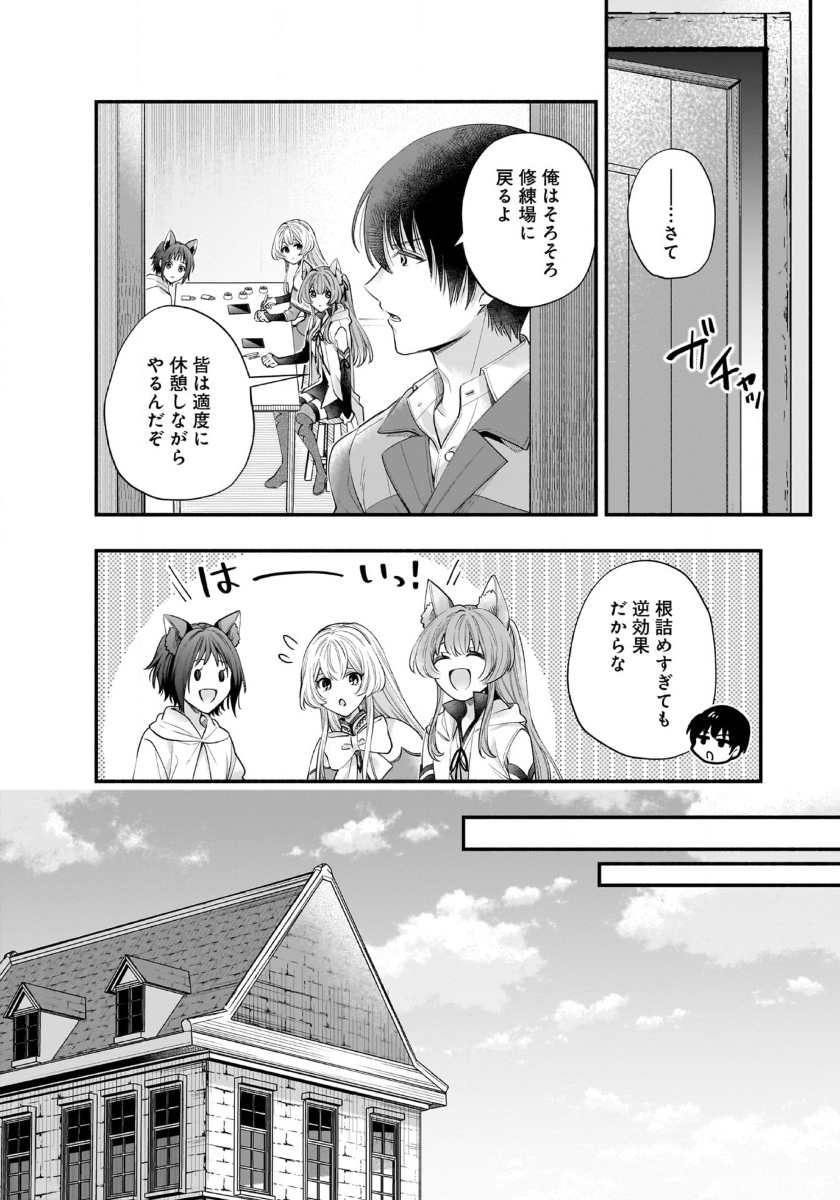 異世界でも鍵屋さん - 第44話 - Page 4