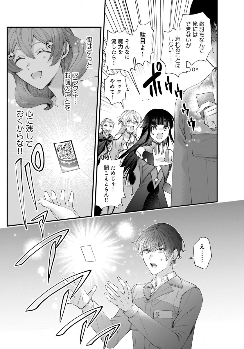 異世界でも鍵屋さん - 第44話 - Page 13