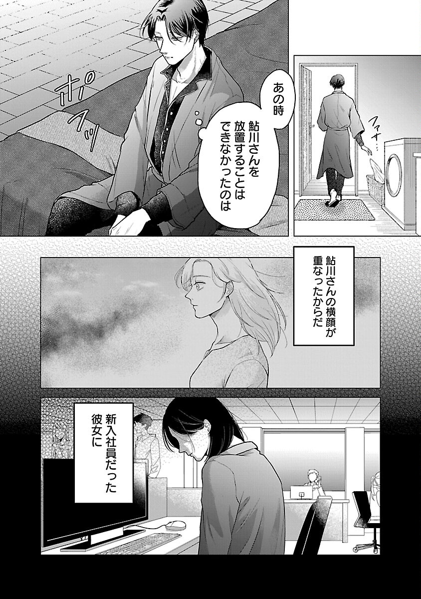 海辺の町で間借り暮らし - 第4話 - Page 16