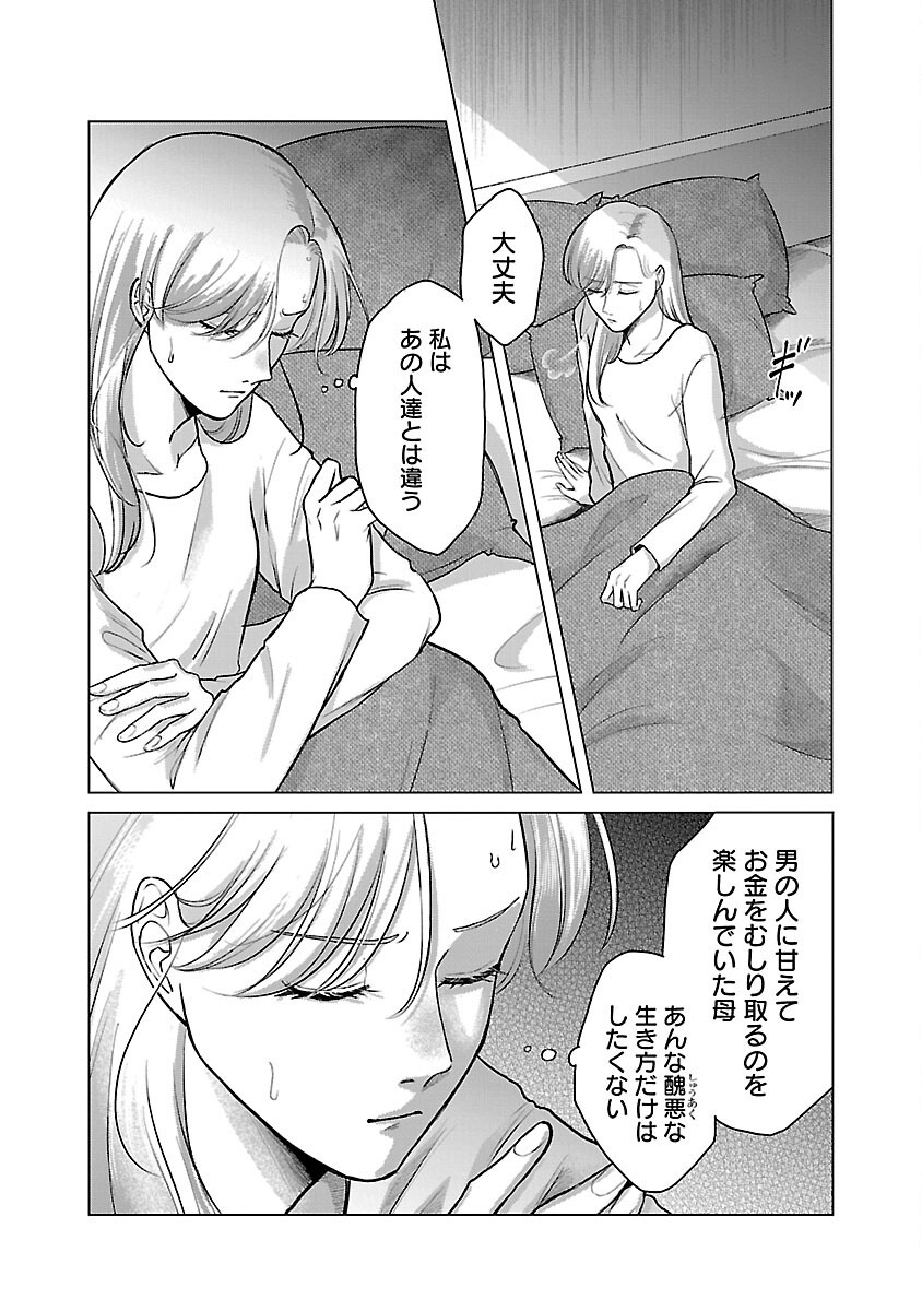 海辺の町で間借り暮らし - 第4話 - Page 24