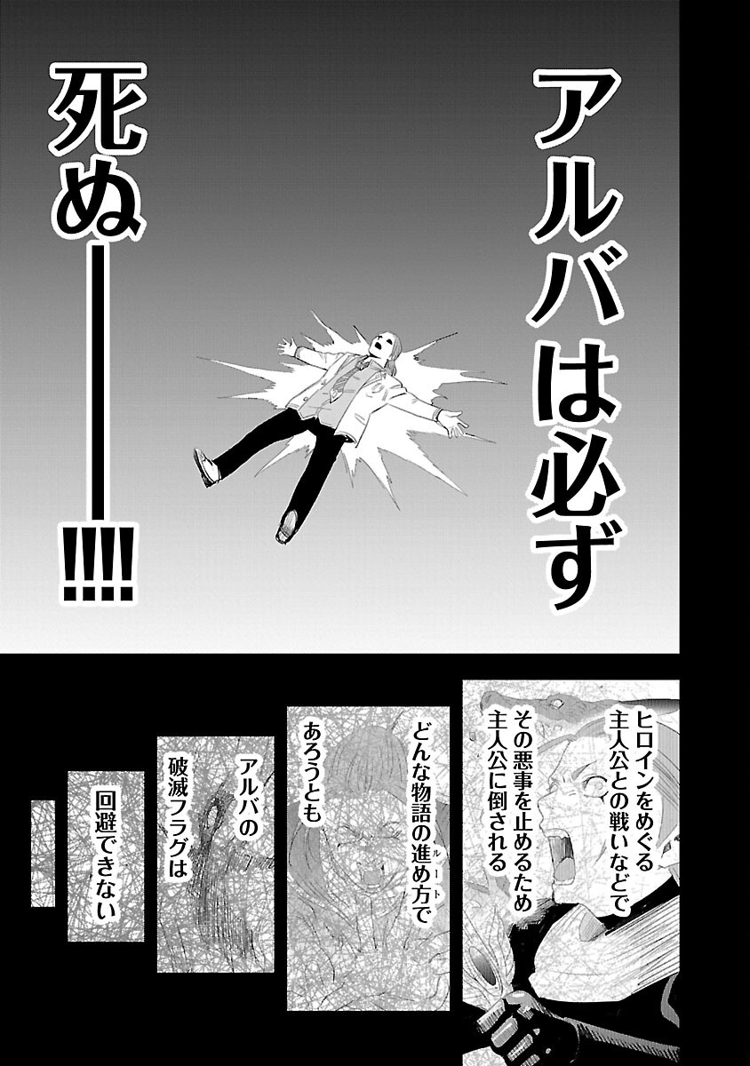 破滅フラグ回避のため山奥へ引きこもっていた最強の悪役は、助けたヒロインによって表舞台へ立たされる - 第1話 - Page 14