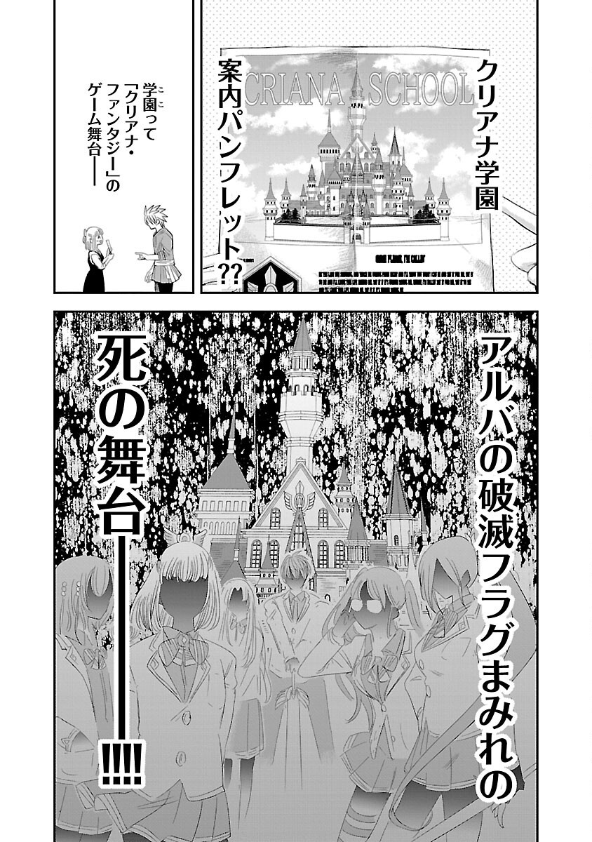 破滅フラグ回避のため山奥へ引きこもっていた最強の悪役は、助けたヒロインによって表舞台へ立たされる - 第1話 - Page 47