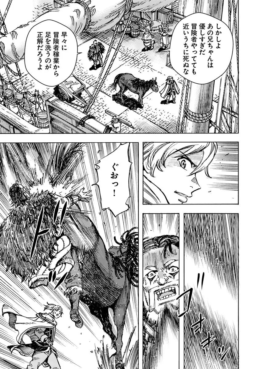 召喚された賢者は異世界を往く ～最強なのは不要在庫のアイテムでした～ 第49.1話 - Trang 13