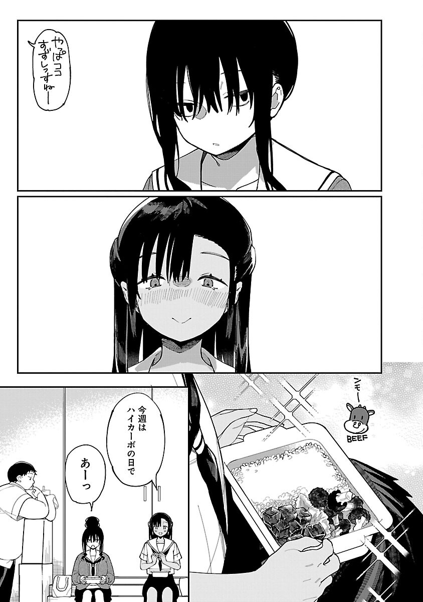 エロティック×アナボリック - 第60話 - Page 7