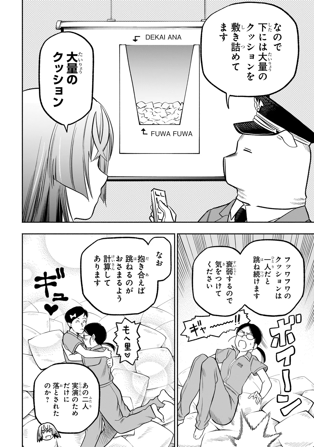 ボドカン！ ～女、囚人同士、監獄でナニも起こらないはずがなく～ - 第10話 - Page 8