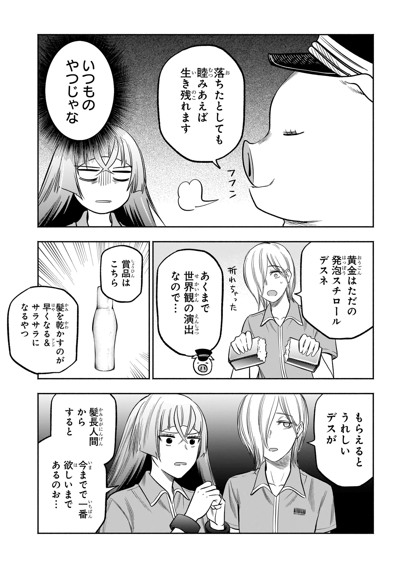 ボドカン！ ～女、囚人同士、監獄でナニも起こらないはずがなく～ - 第10話 - Page 9