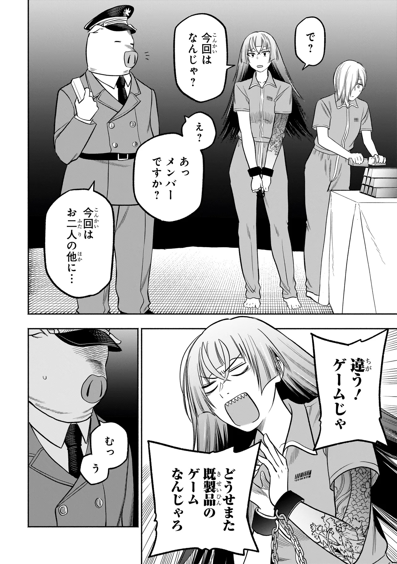 ボドカン！ ～女、囚人同士、監獄でナニも起こらないはずがなく～ - 第10話 - Page 10