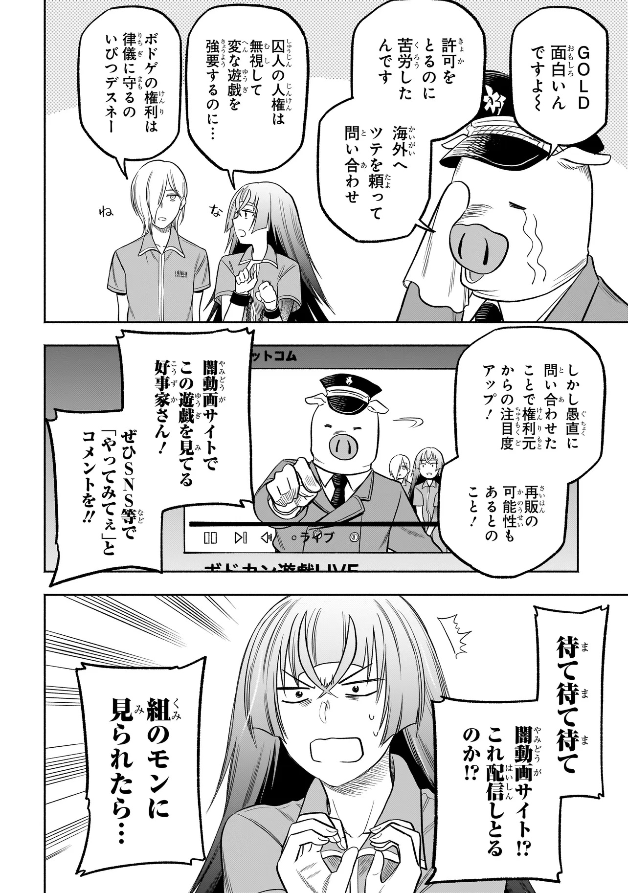 ボドカン！ ～女、囚人同士、監獄でナニも起こらないはずがなく～ - 第10話 - Page 14