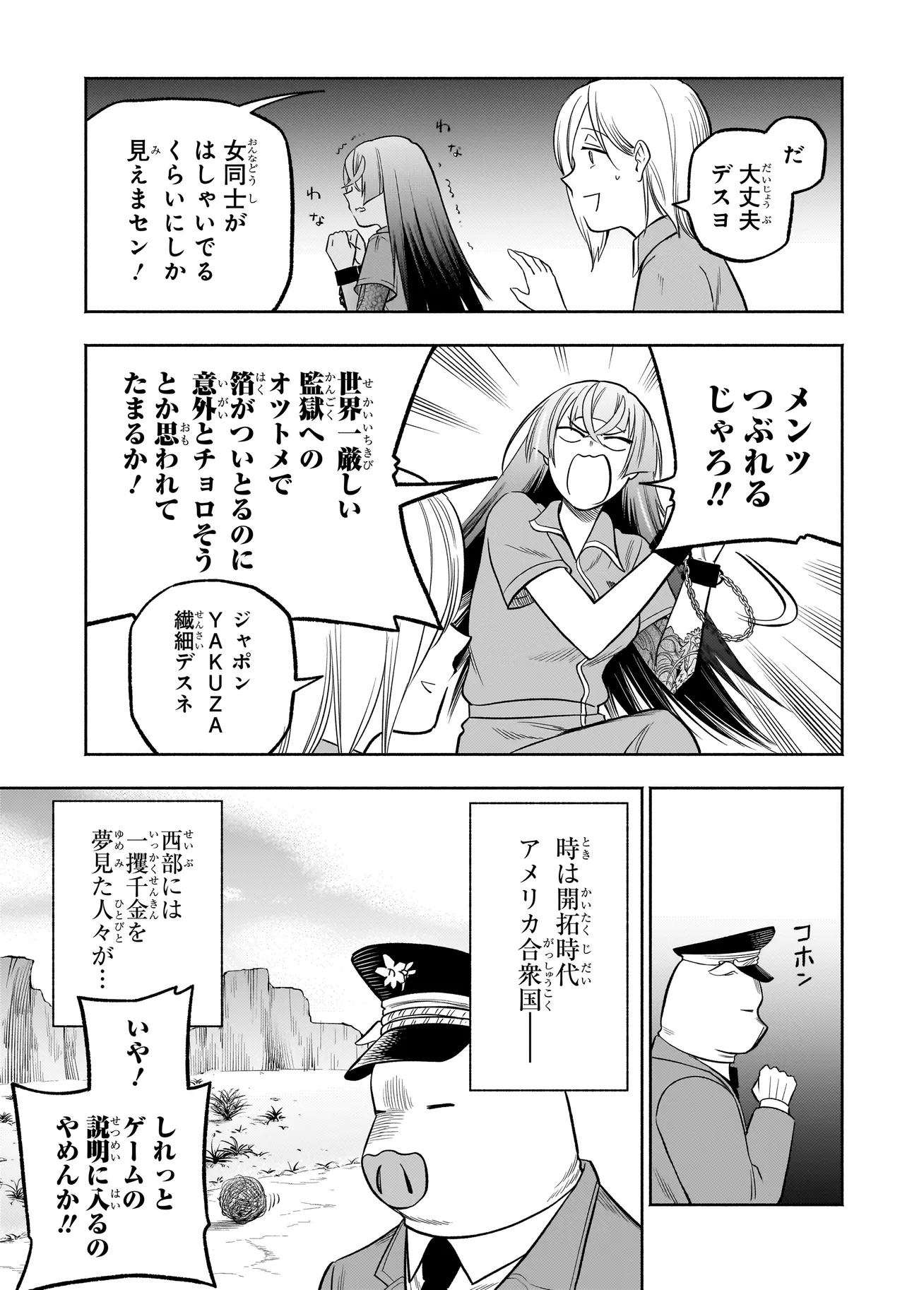 ボドカン！ ～女、囚人同士、監獄でナニも起こらないはずがなく～ - 第10話 - Page 15