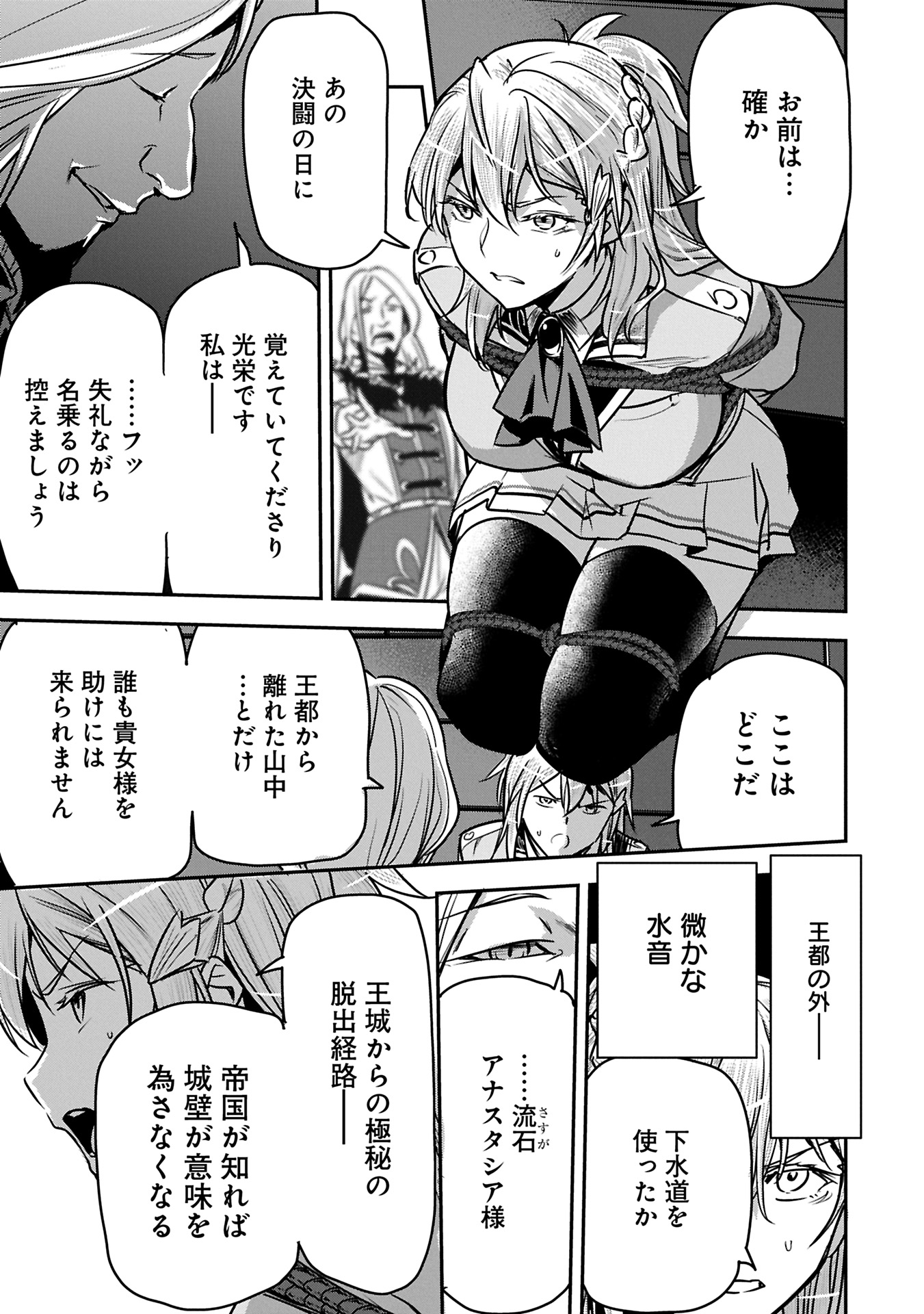 町人Aは悪役令嬢をどうしても救いたい - 第35.1話 - Page 13