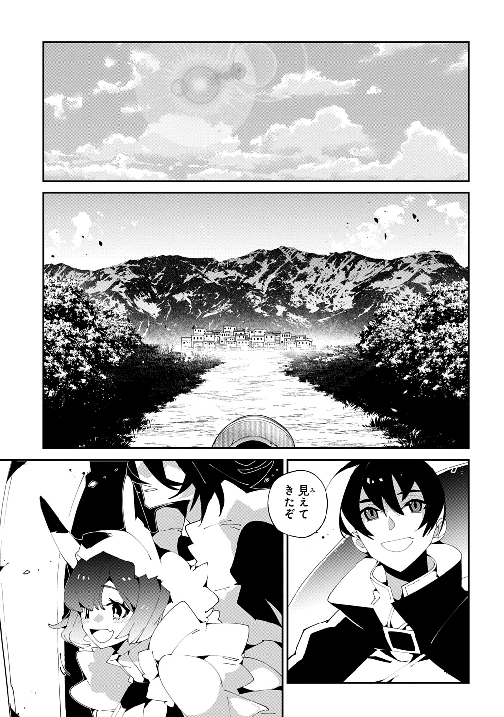 異世界転生の冒険者 - 第56話 - Page 15