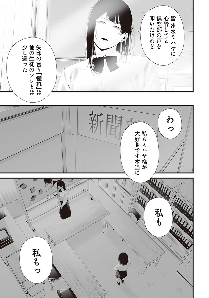 つれないほど青くて あざといくらいに赤い - 第70話 - Page 5