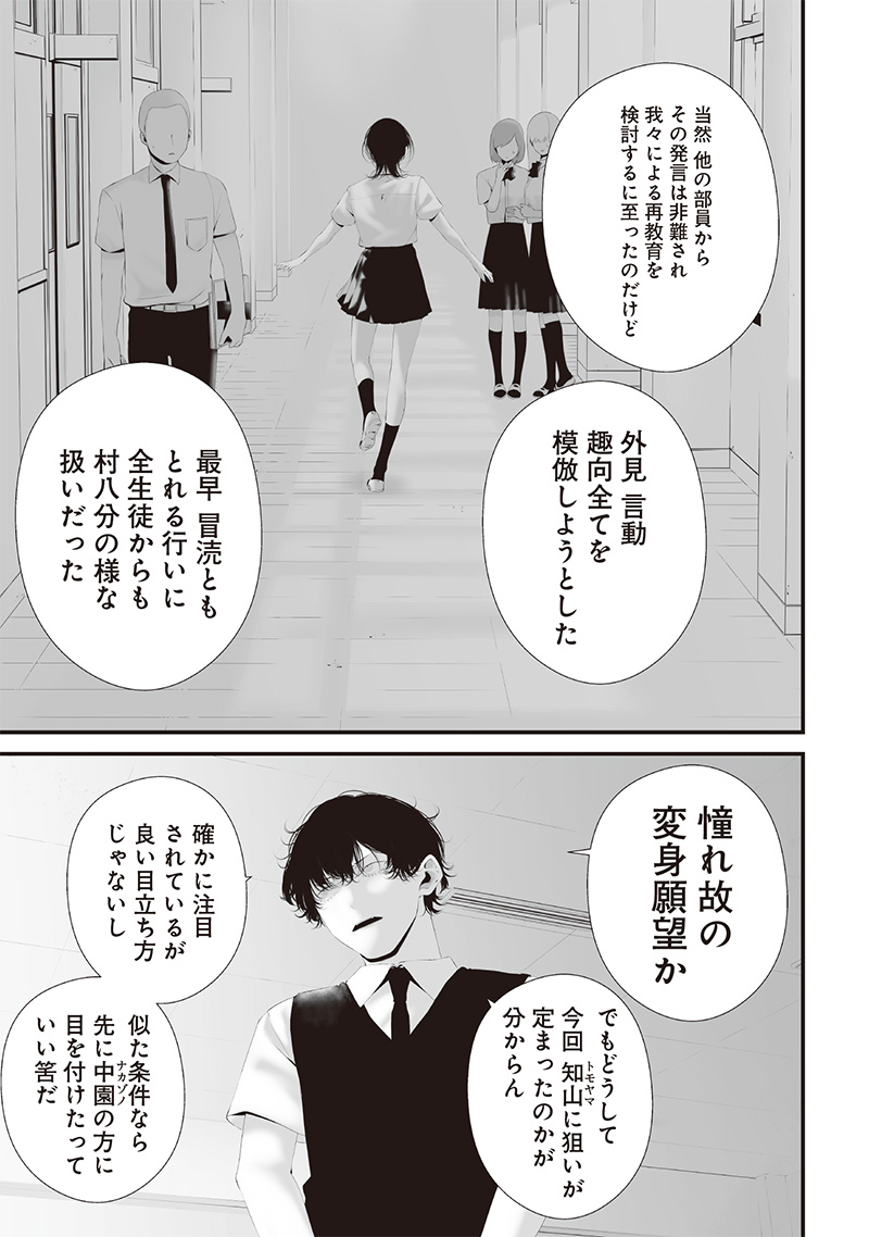 つれないほど青くて あざといくらいに赤い - 第70話 - Page 7