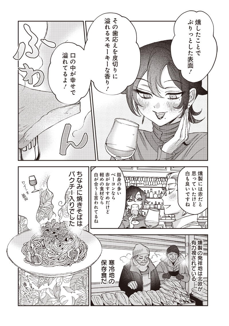 共飯グルメ！ - 第7話 - Page 8