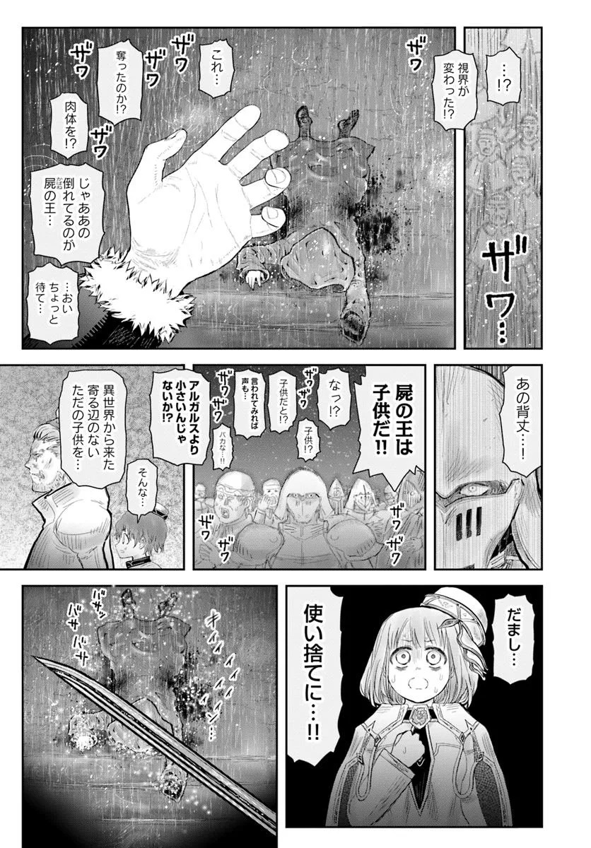 異世界おじさん - 第65話 - Page 11