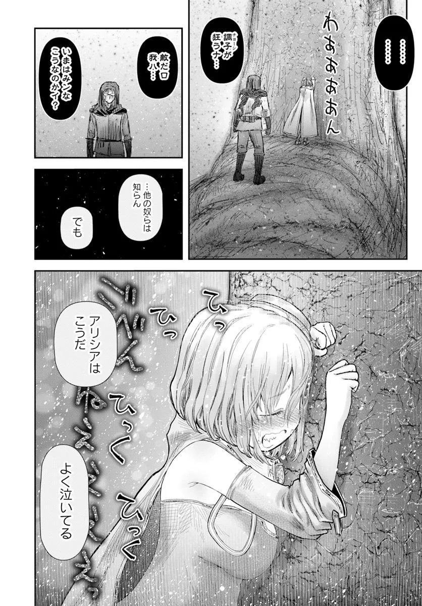 異世界おじさん - 第65話 - Page 20