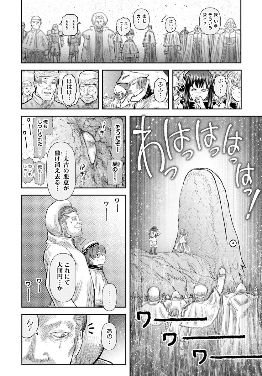 異世界おじさん - 第65話 - Page 22