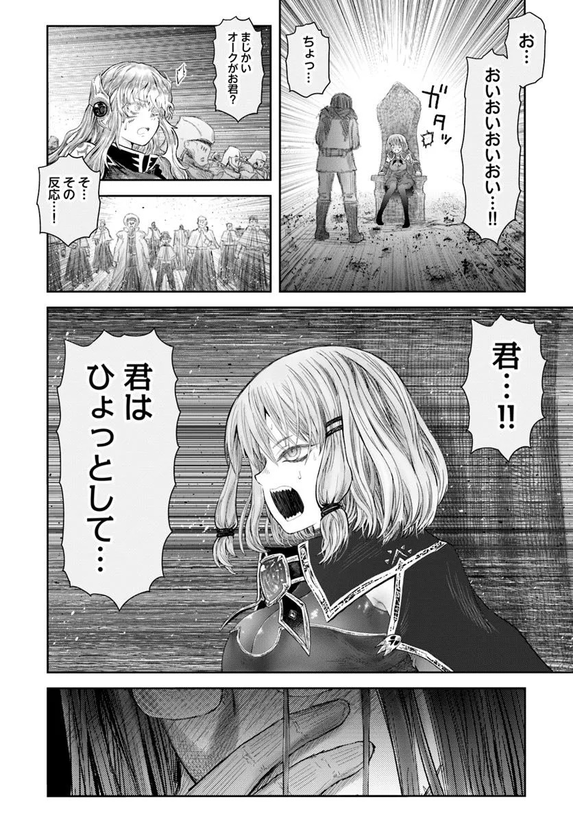 異世界おじさん - 第65話 - Page 38