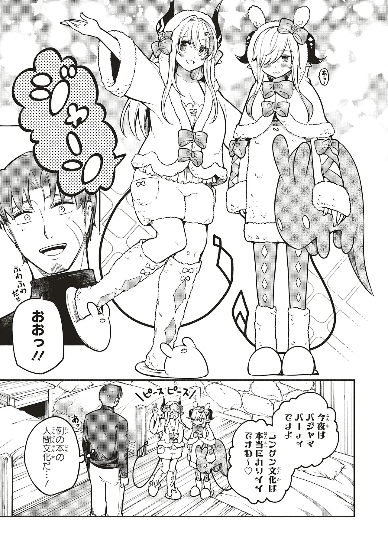 シンコンクエスト 魔王の娘は真面目勇者を堕としたい♡ - 第8.2話 - Page 4