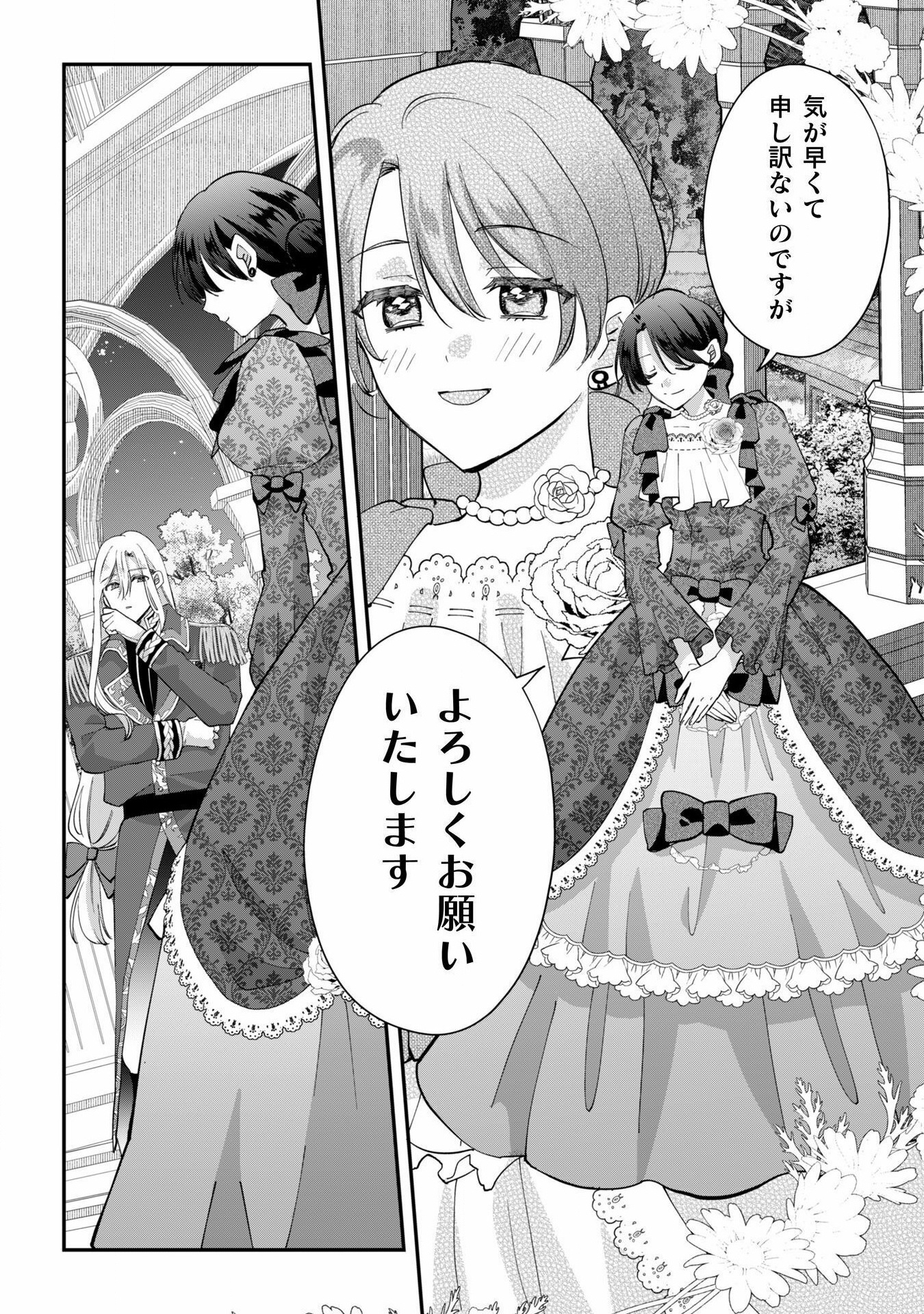 控えめ令嬢が婚約白紙を受けた次の日に新たな婚約を結んだ話 - 第3話 - Page 19