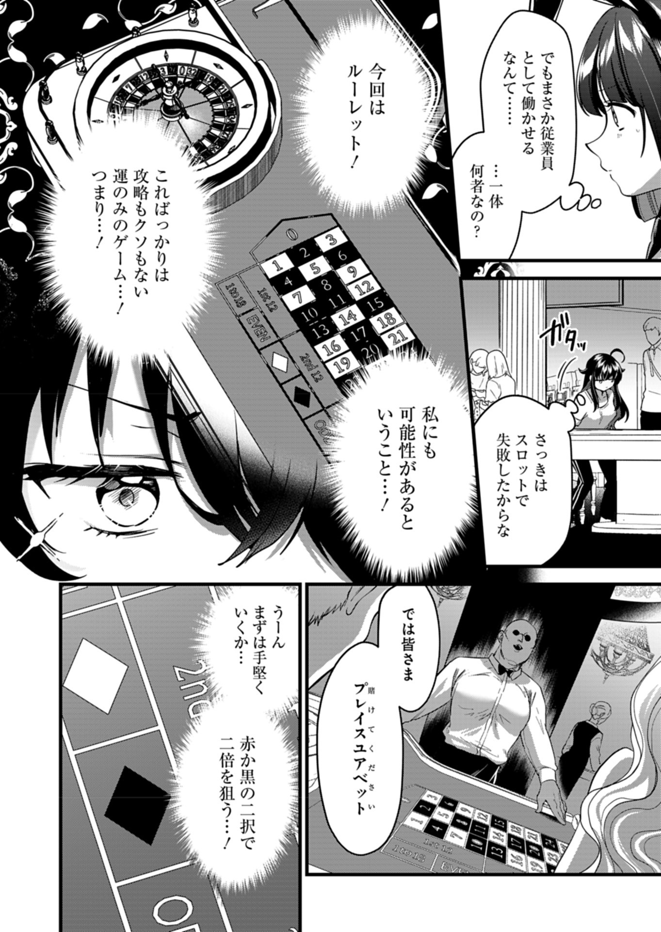 ナカ●シ姉妹のヘン●イ記録 - 第9話 - Page 18