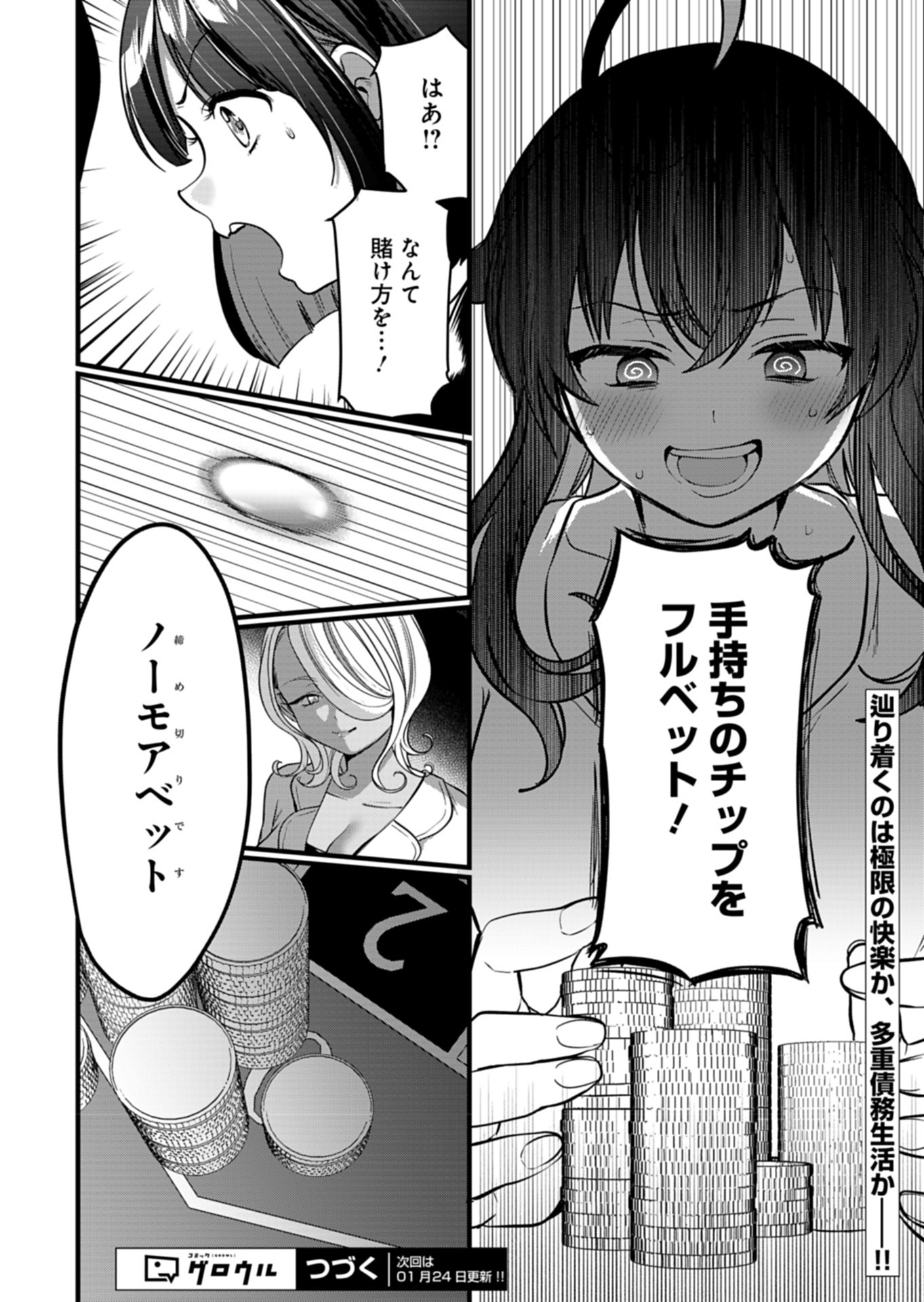 ナカ●シ姉妹のヘン●イ記録 - 第9話 - Page 28