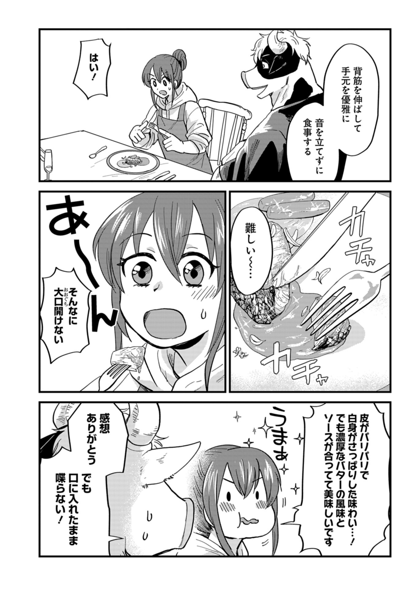 天空の異世界ビストロ店 ～看板娘ソラノが美味しい幸せ届けます～ - 第7話 - Page 18