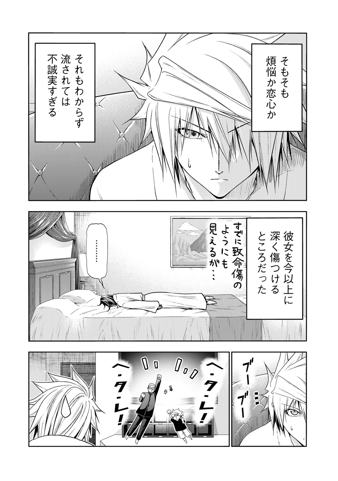 てんぷる - 第107話 - Page 9