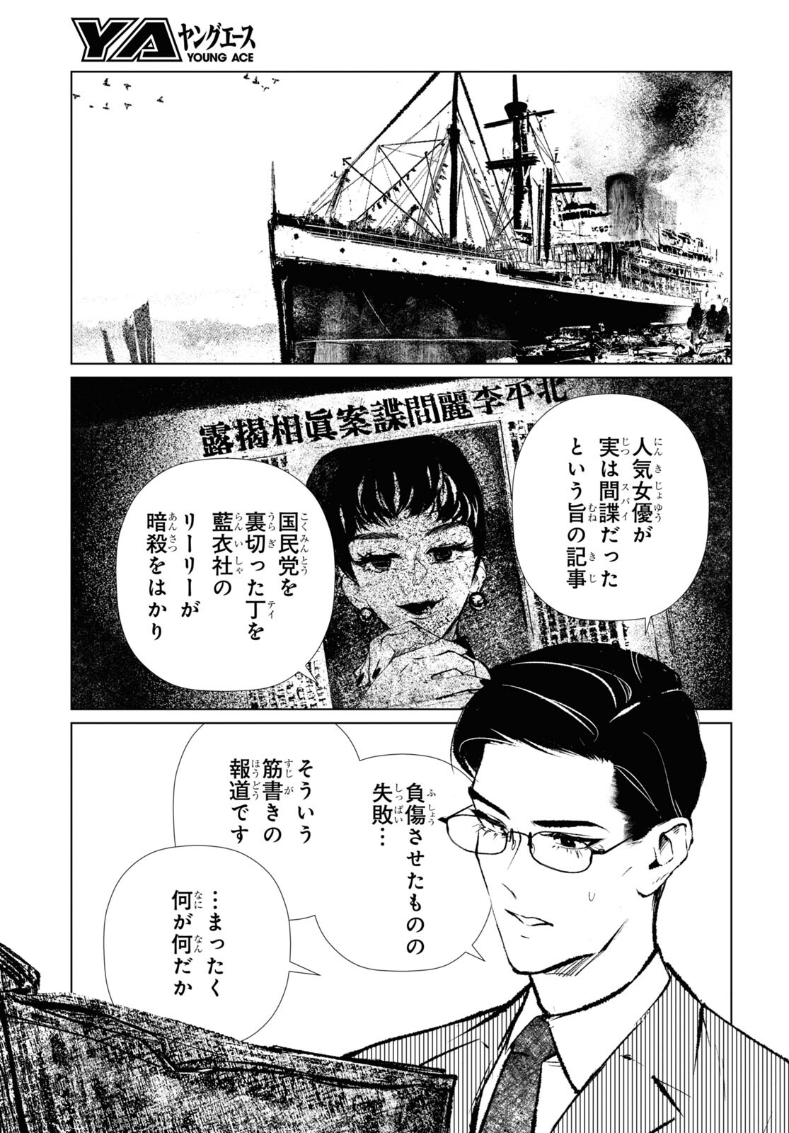 文化工作者 七條特高の冒険 - 第14話 - Page 13