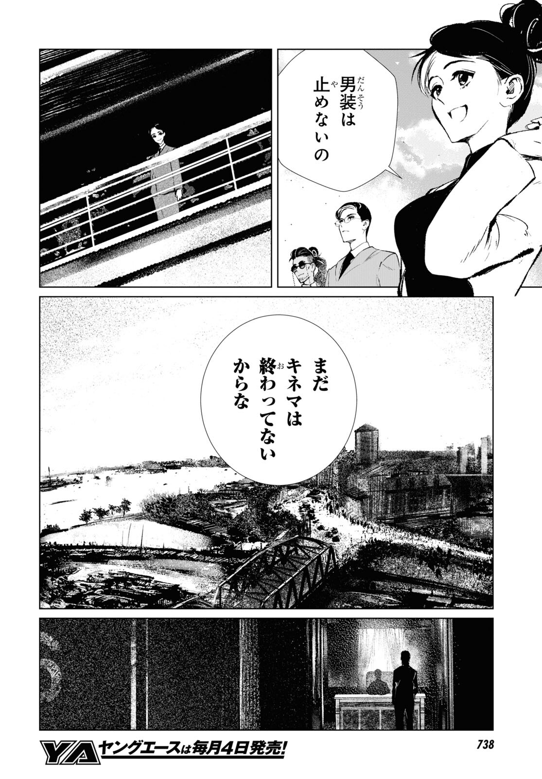 文化工作者 七條特高の冒険 - 第14話 - Page 16