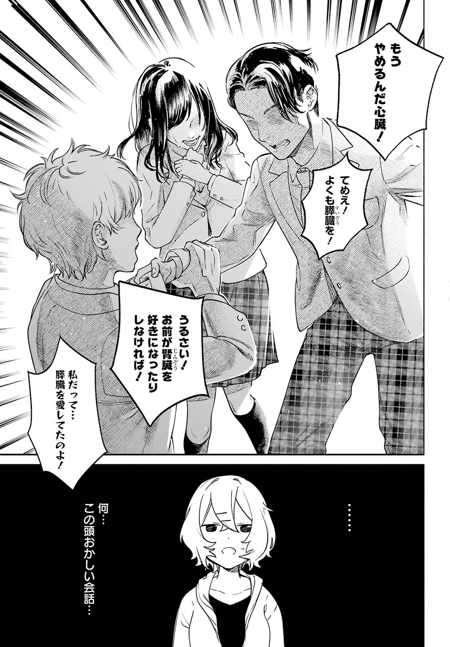 〆切前には百合が捗る - 第5話 - Page 7