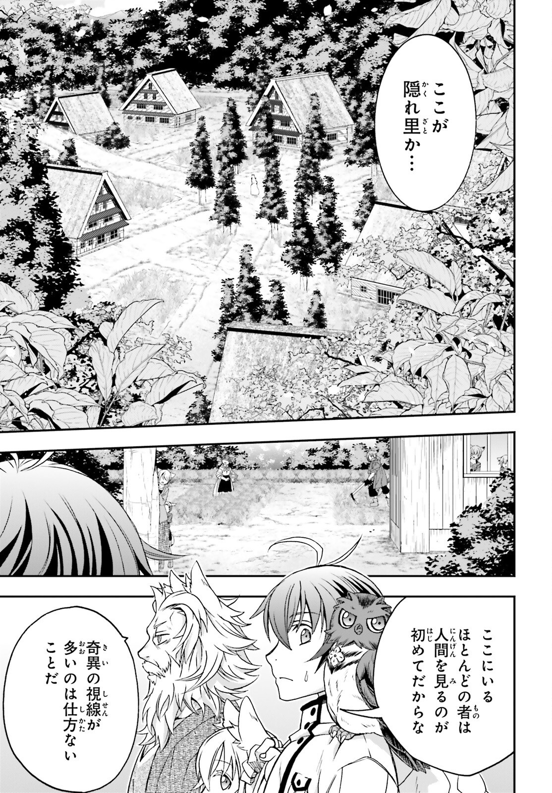 治癒魔法の間違った使い方～戦場を駆ける回復要員～ - 第76話 - Page 15