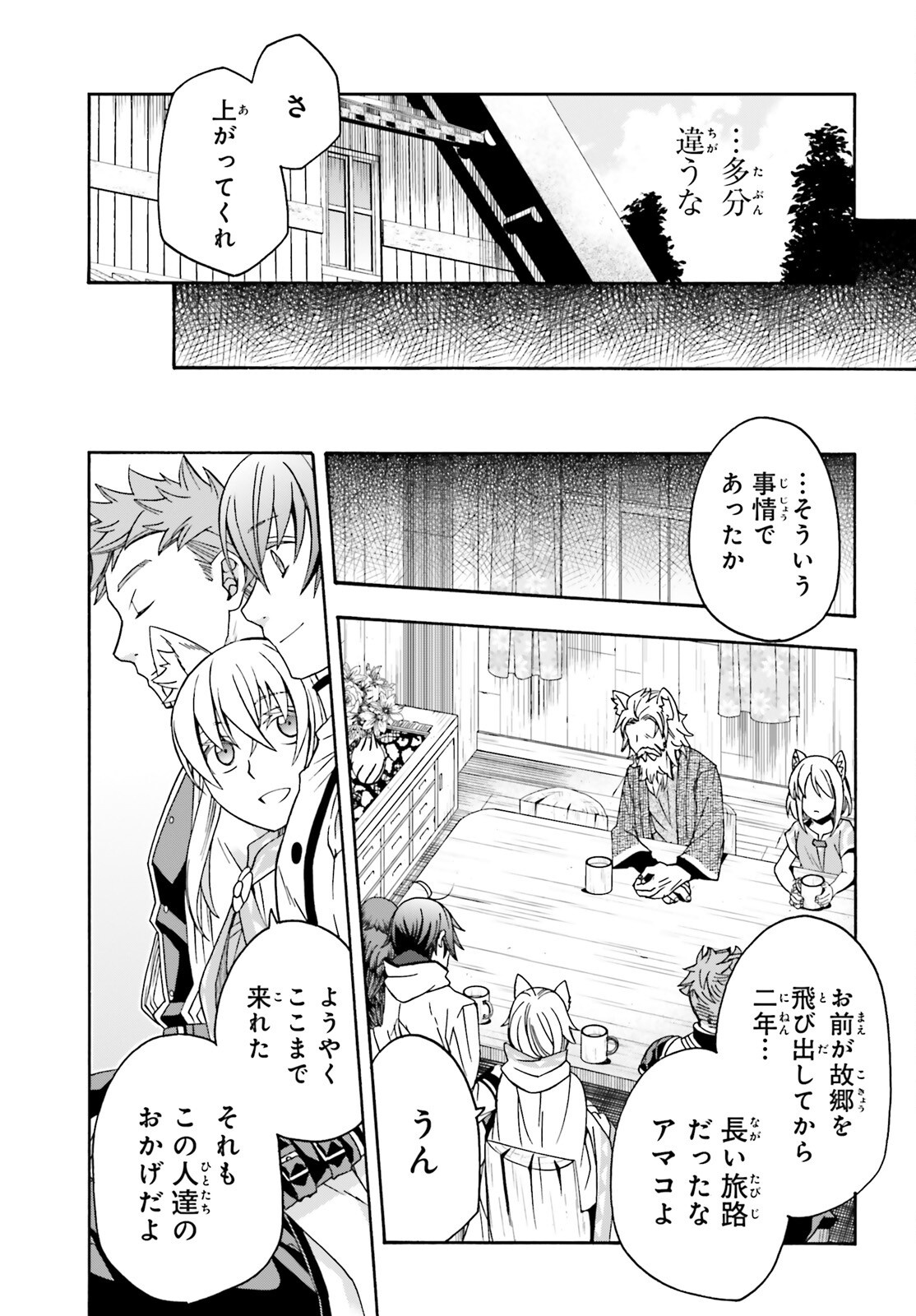 治癒魔法の間違った使い方～戦場を駆ける回復要員～ - 第76話 - Page 23