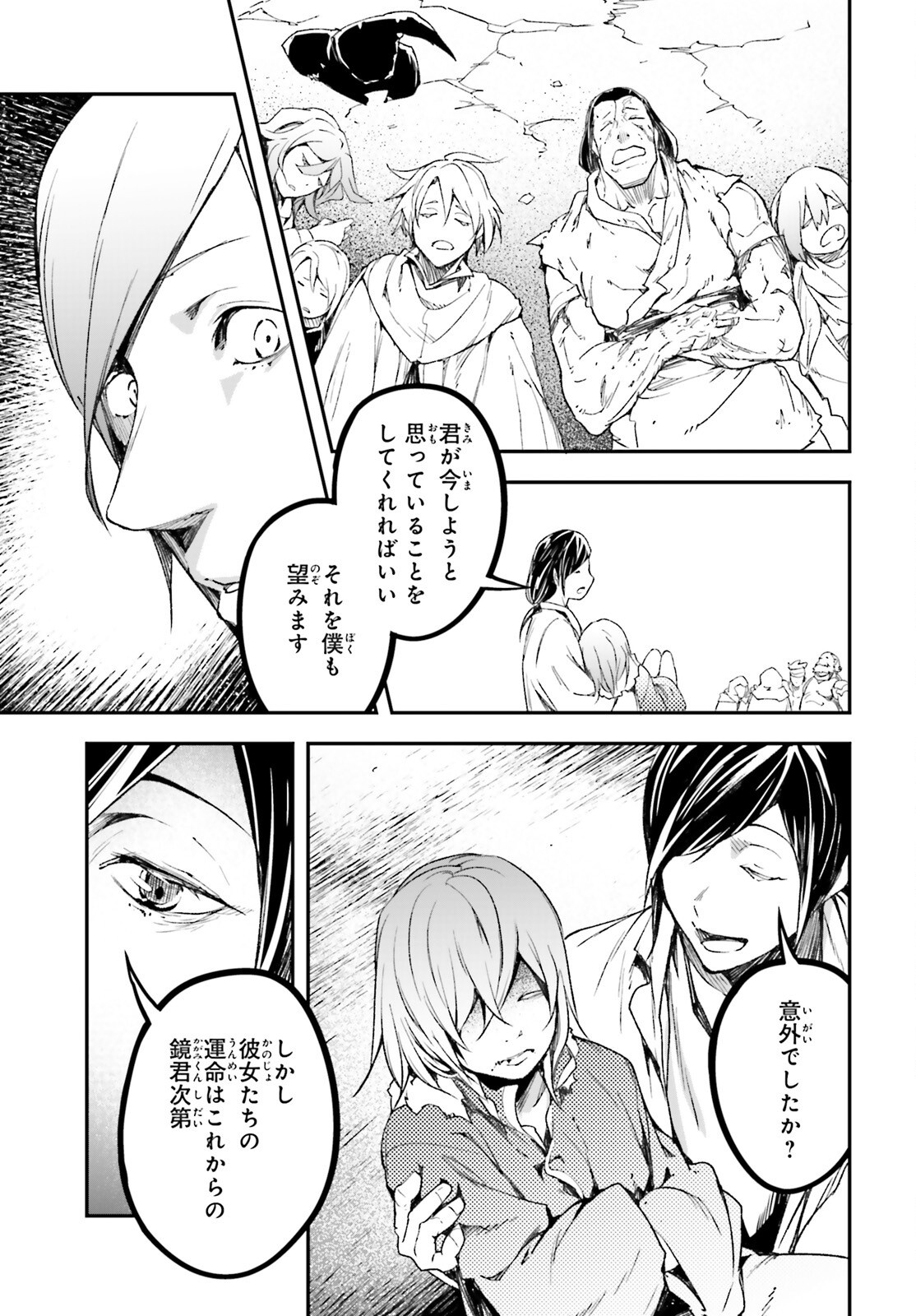 LV999の村人 - 第94話 - Page 29